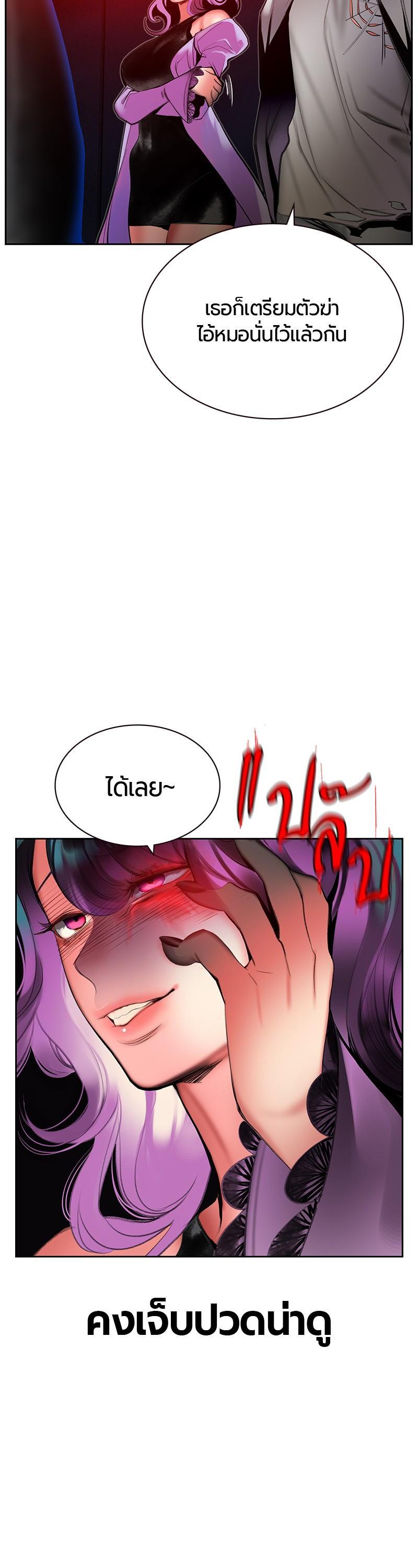 Jungle Juice Chap 48 - Next Chap 49