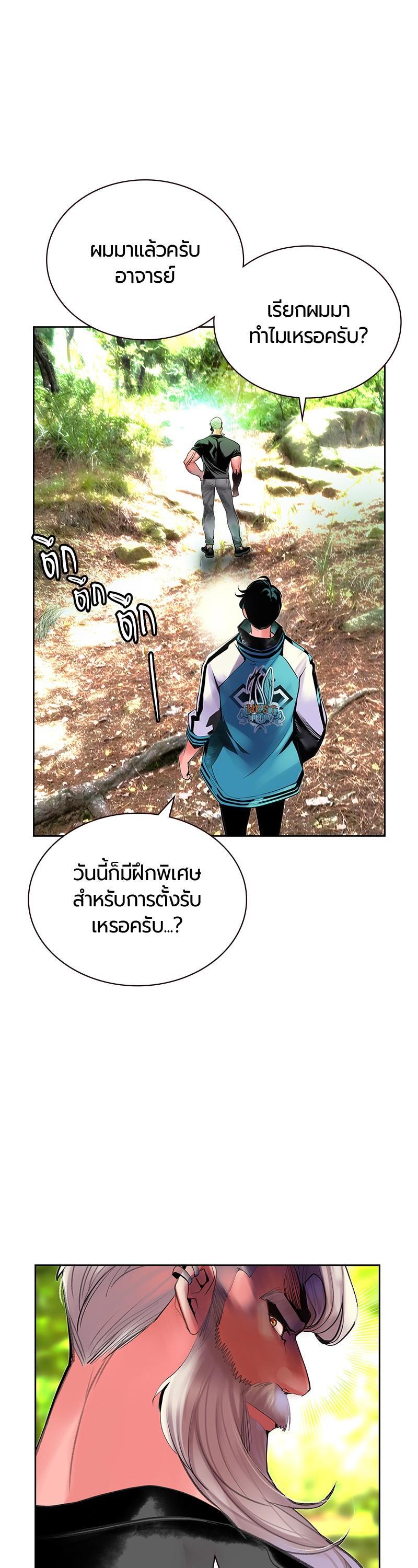 Jungle Juice Chap 48 - Next Chap 49