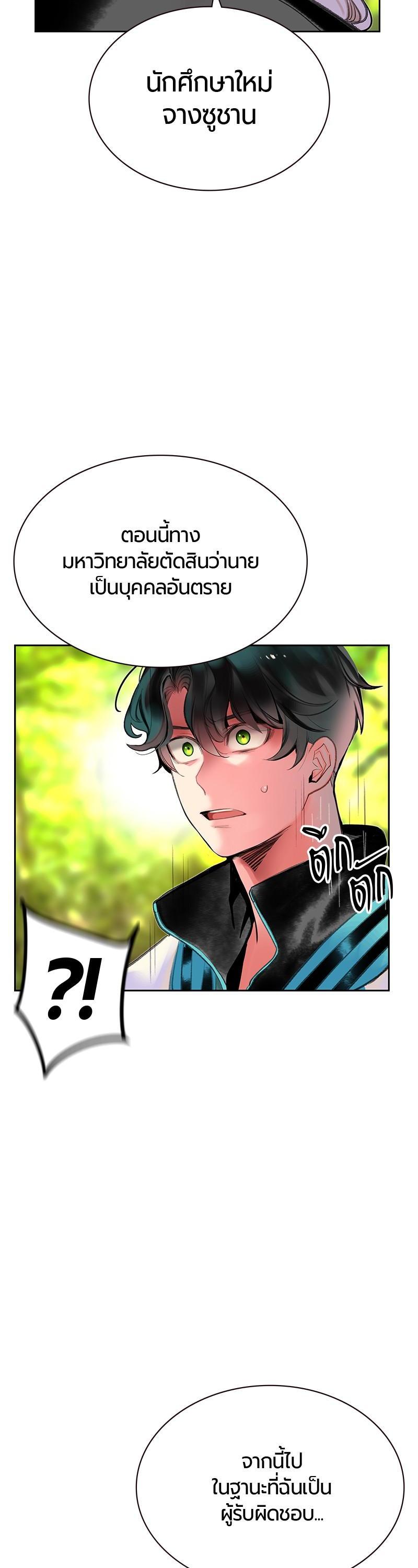 Jungle Juice Chap 48 - Next Chap 49