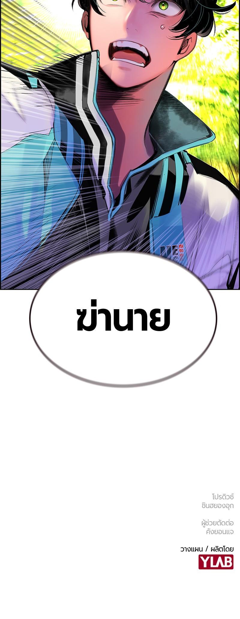 Jungle Juice Chap 48 - Next Chap 49