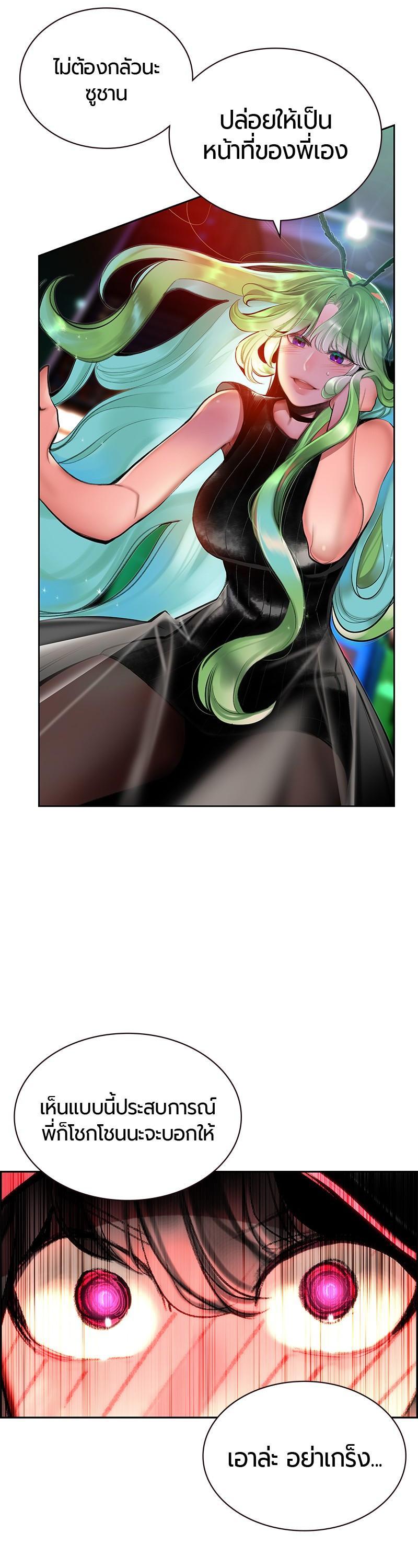 Jungle Juice Chap 48 - Next Chap 49