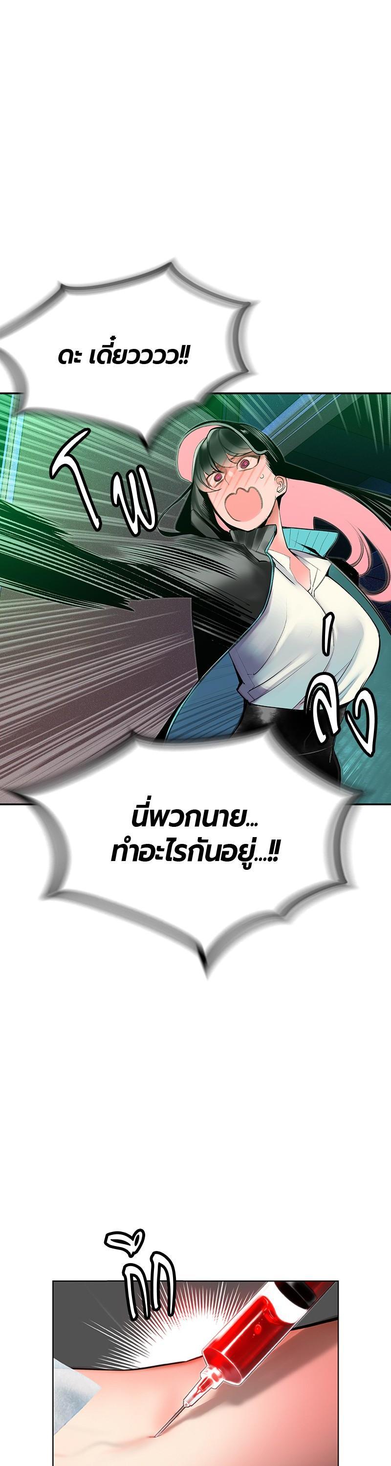 Jungle Juice Chap 48 - Next Chap 49