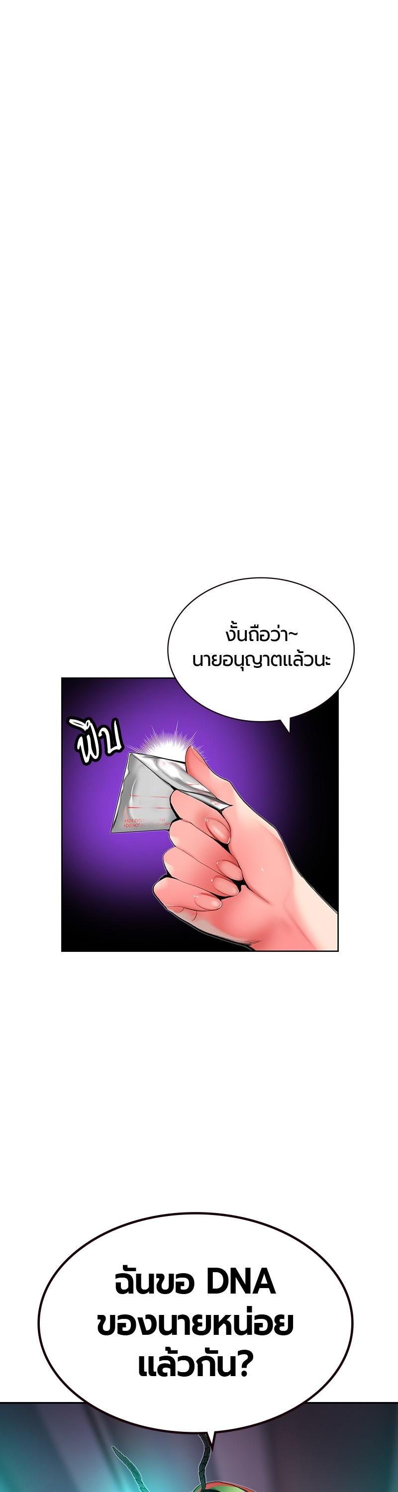 Jungle Juice Chap 48 - Next Chap 49