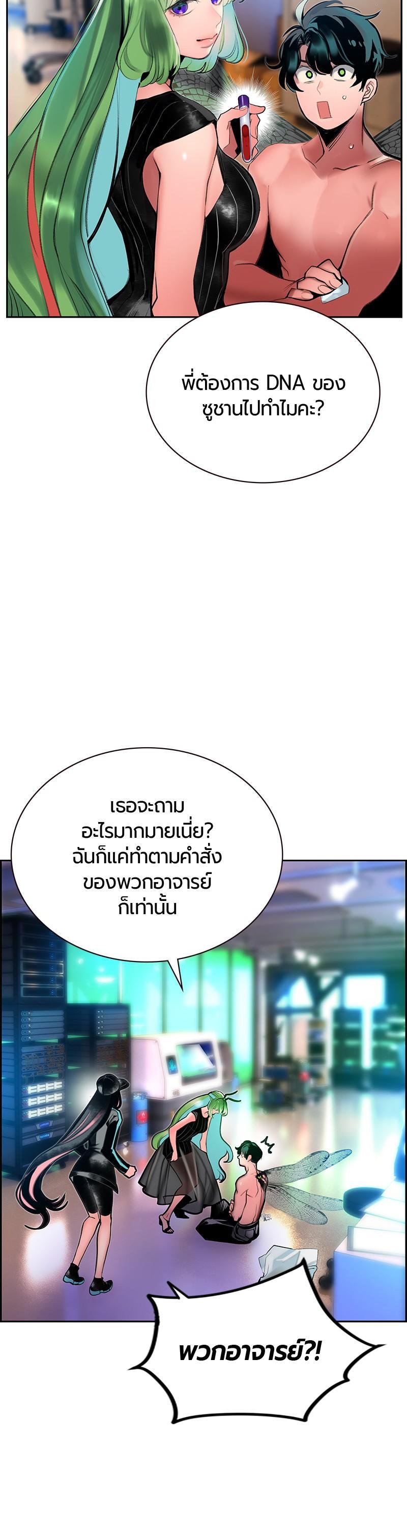 Jungle Juice Chap 48 - Next Chap 49