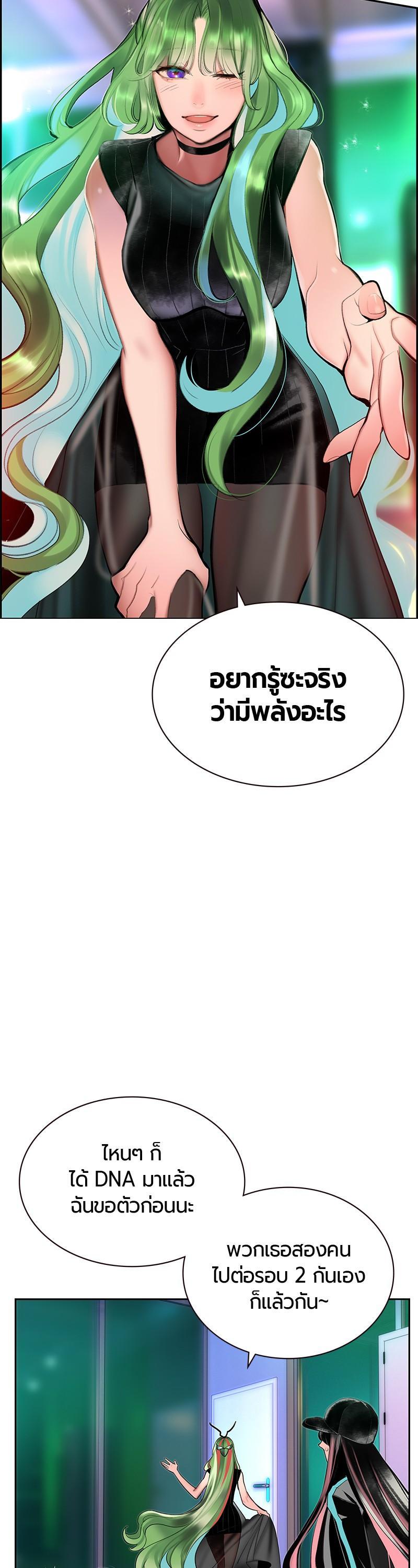 Jungle Juice Chap 48 - Next Chap 49