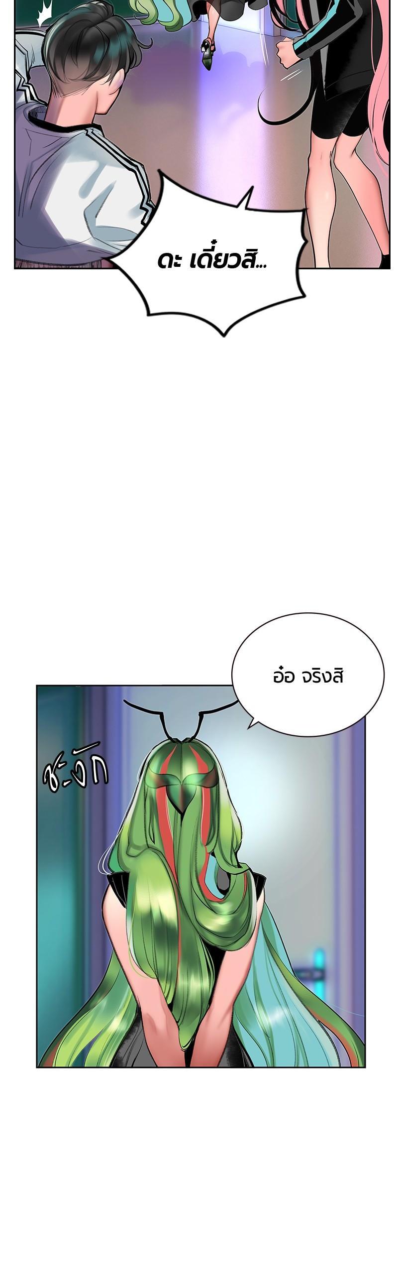 Jungle Juice Chap 48 - Next Chap 49