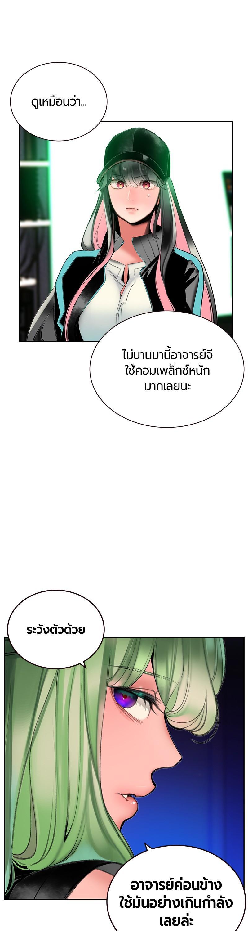 Jungle Juice Chap 48 - Next Chap 49