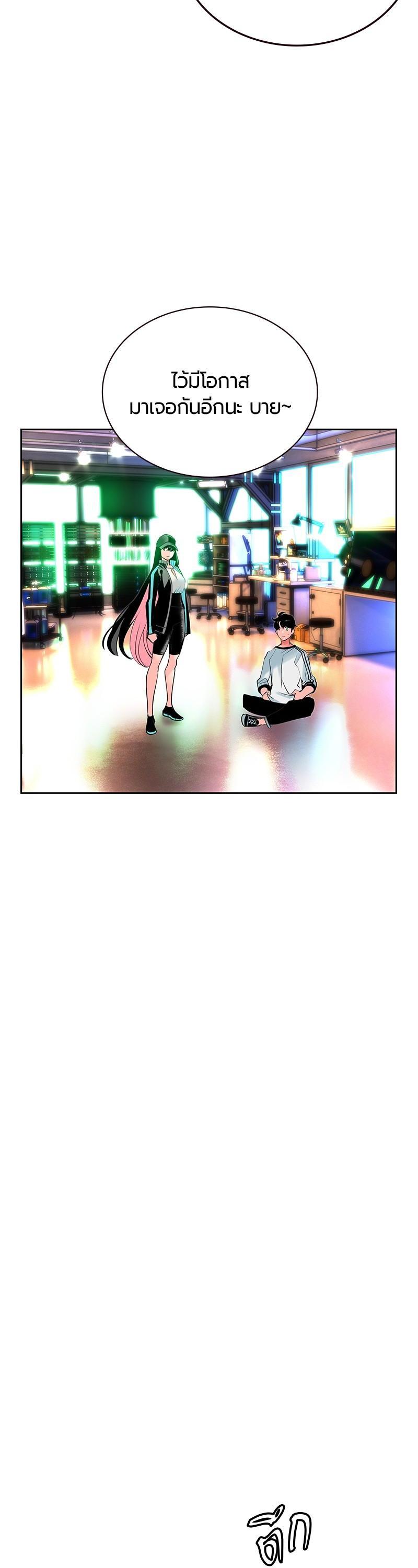 Jungle Juice Chap 48 - Next Chap 49