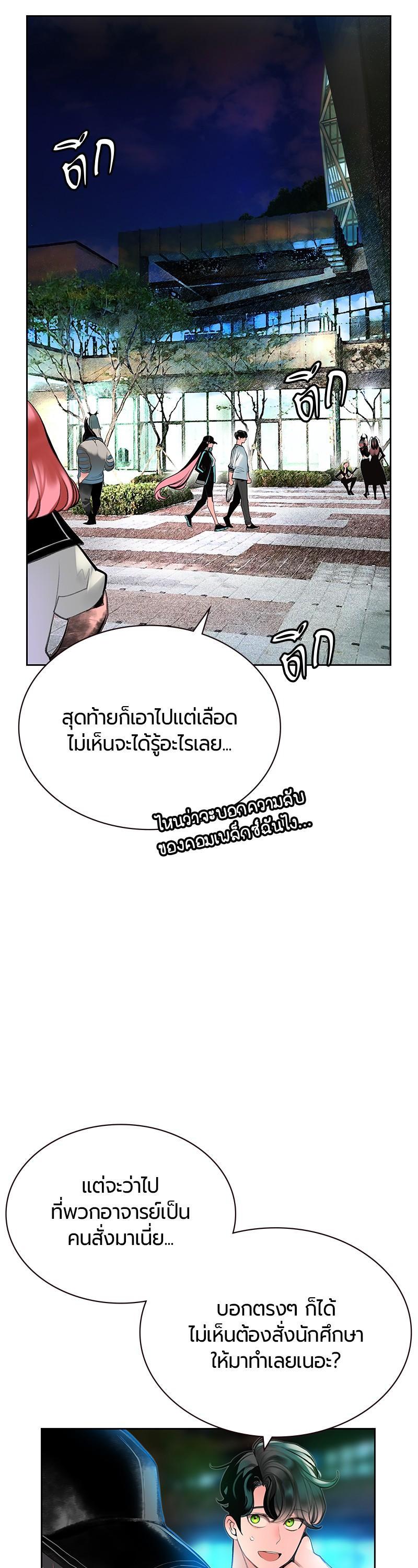 Jungle Juice Chap 48 - Next Chap 49