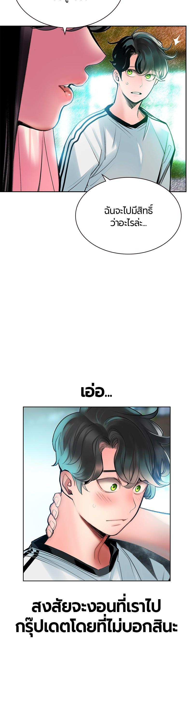 Jungle Juice Chap 48 - Next Chap 49