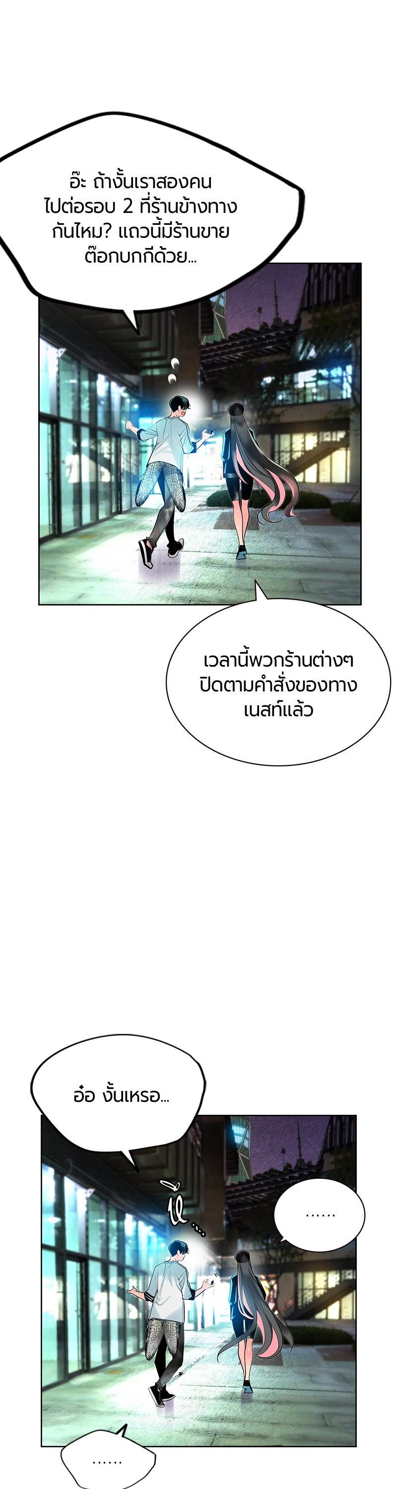 Jungle Juice Chap 48 - Next Chap 49