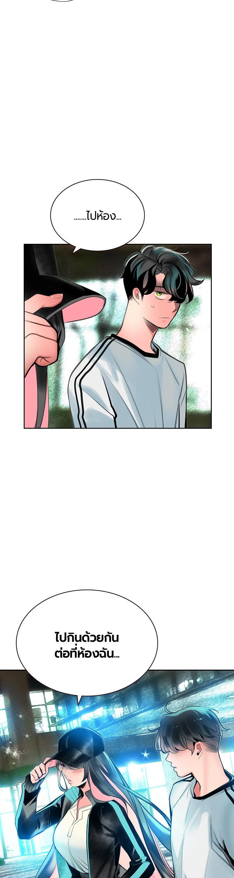 Jungle Juice Chap 48 - Next Chap 49