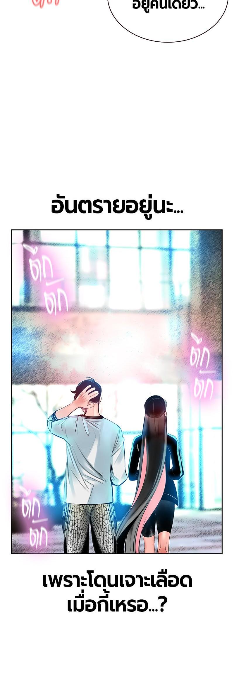 Jungle Juice Chap 48 - Next Chap 49