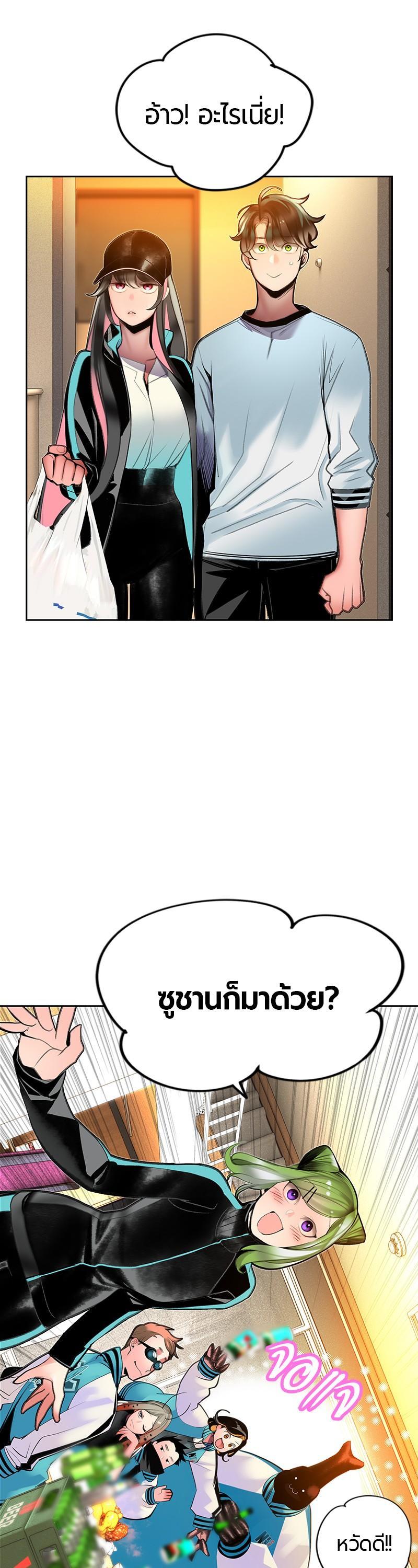 Jungle Juice Chap 48 - Next Chap 49
