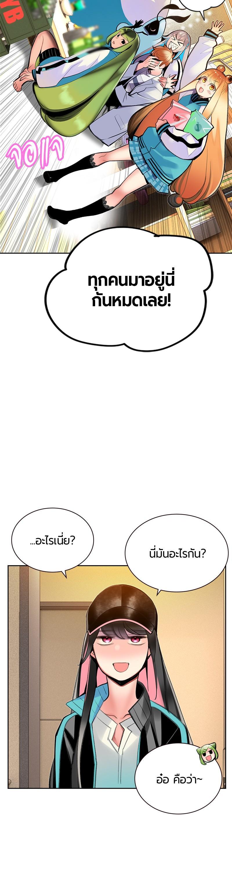 Jungle Juice Chap 48 - Next Chap 49
