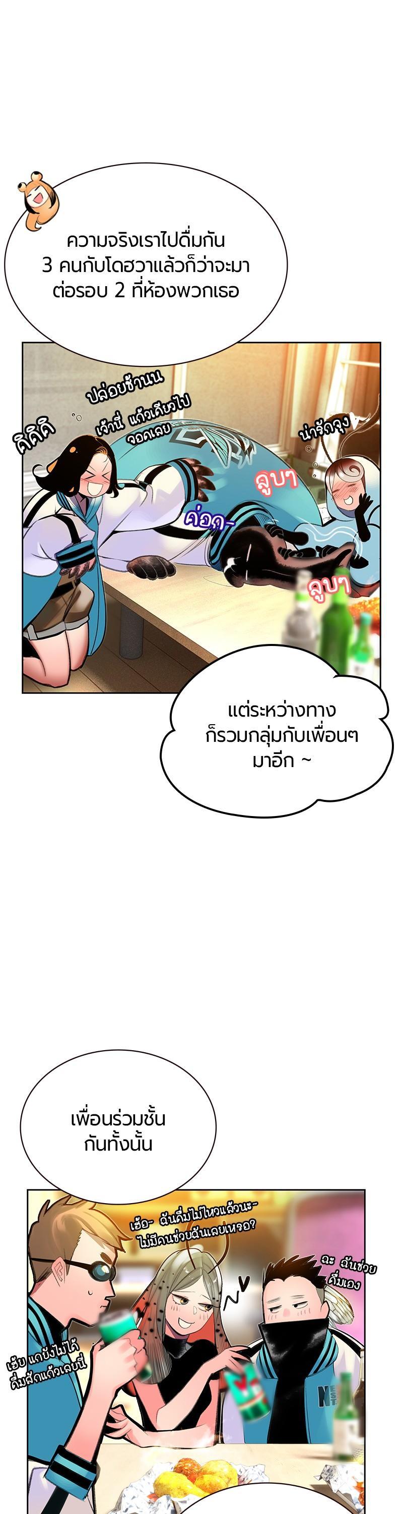 Jungle Juice Chap 48 - Next Chap 49