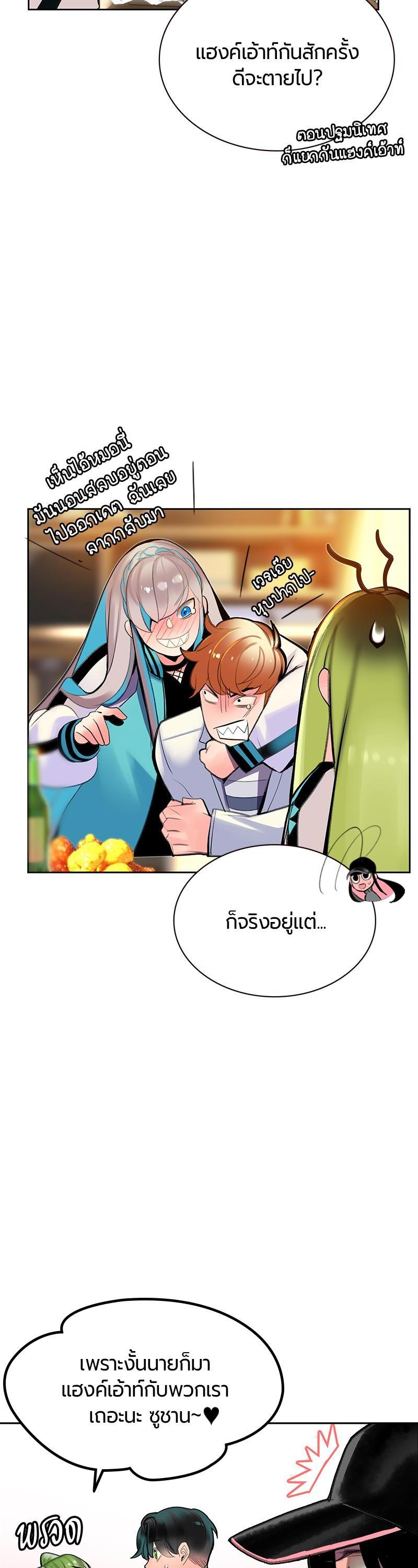 Jungle Juice Chap 48 - Next Chap 49