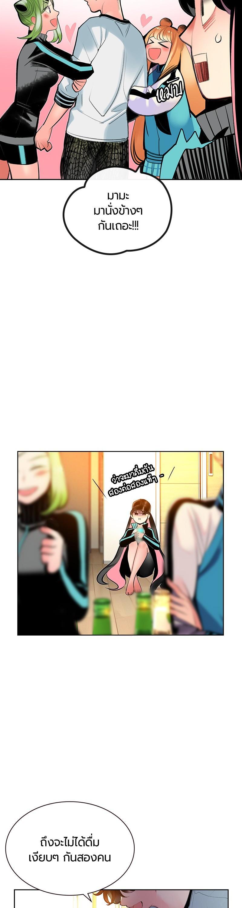 Jungle Juice Chap 48 - Next Chap 49