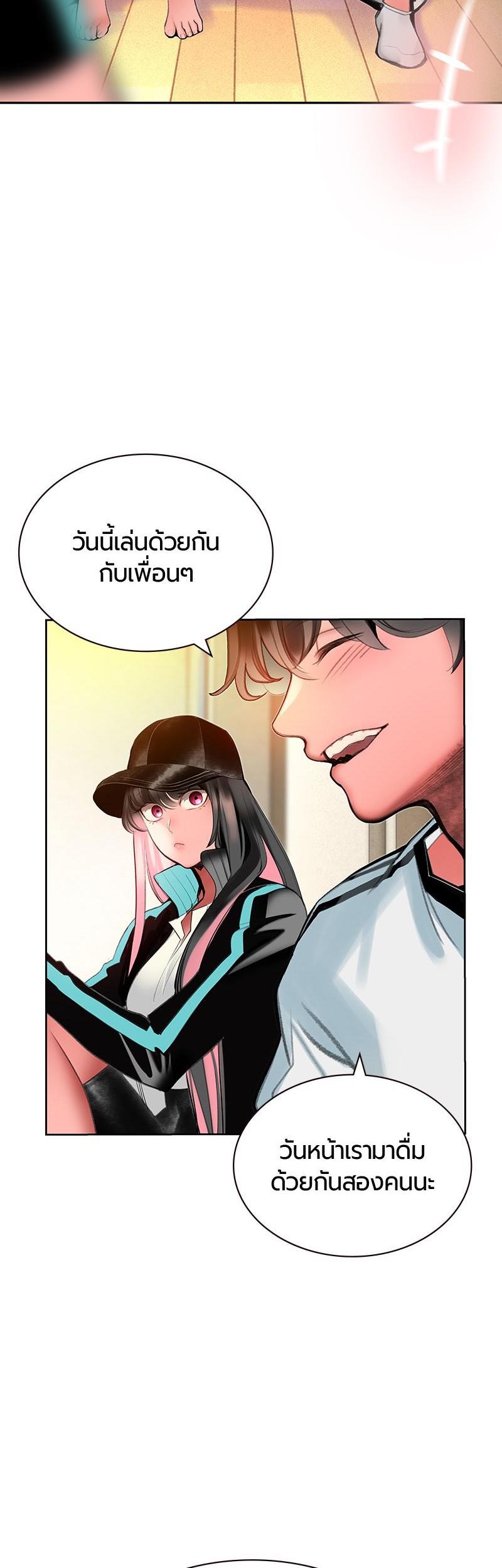 Jungle Juice Chap 48 - Next Chap 49