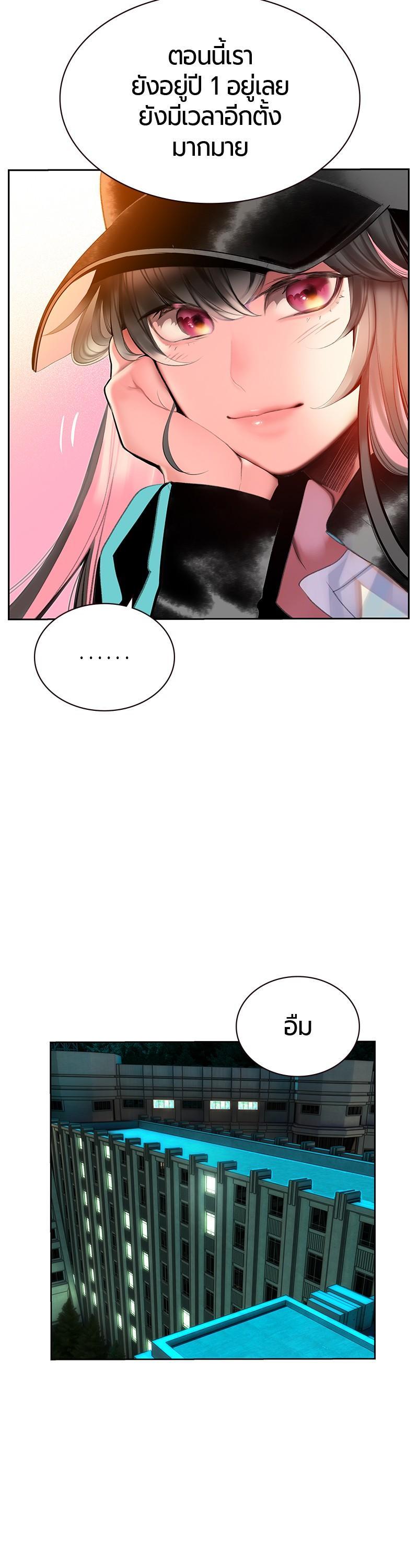 Jungle Juice Chap 48 - Next Chap 49