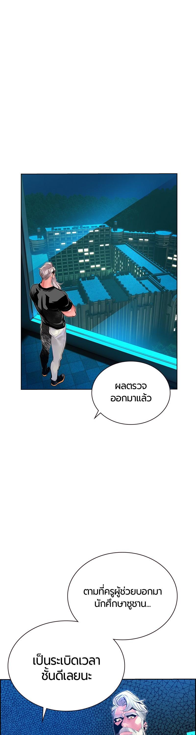 Jungle Juice Chap 48 - Next Chap 49