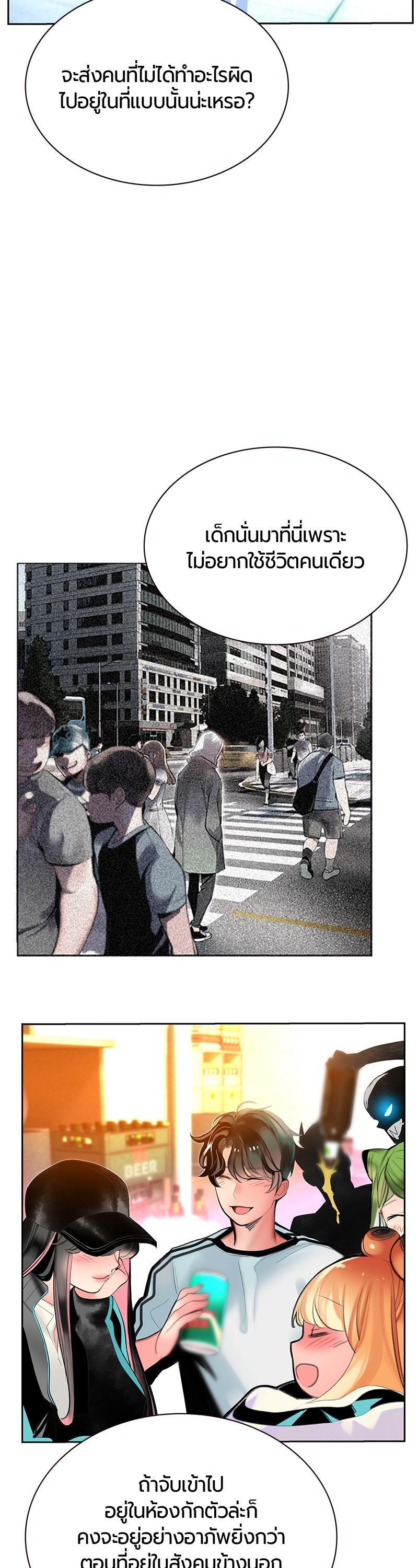 Jungle Juice Chap 48 - Next Chap 49