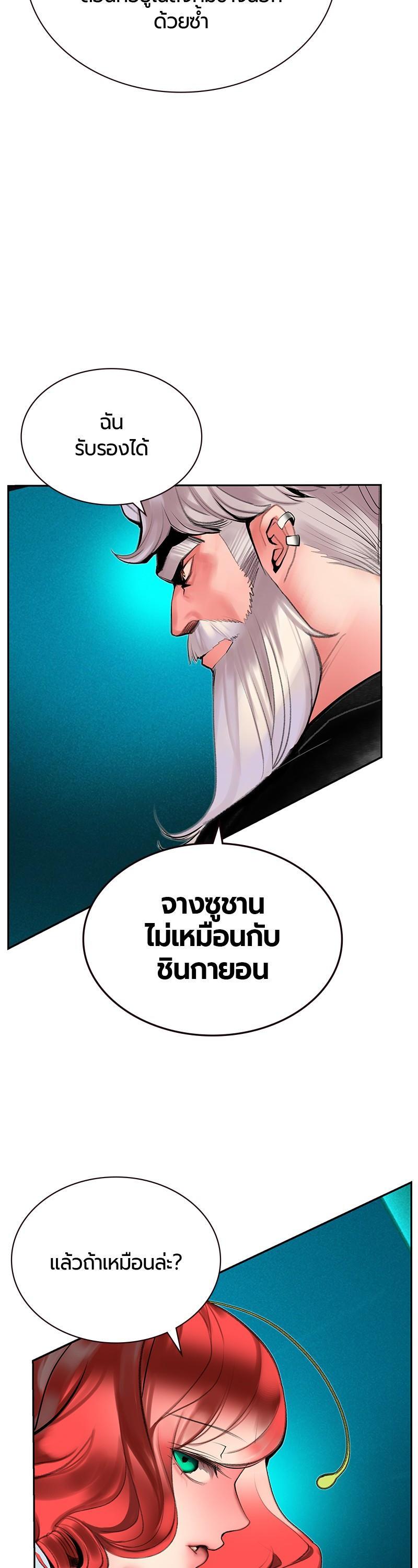 Jungle Juice Chap 48 - Next Chap 49