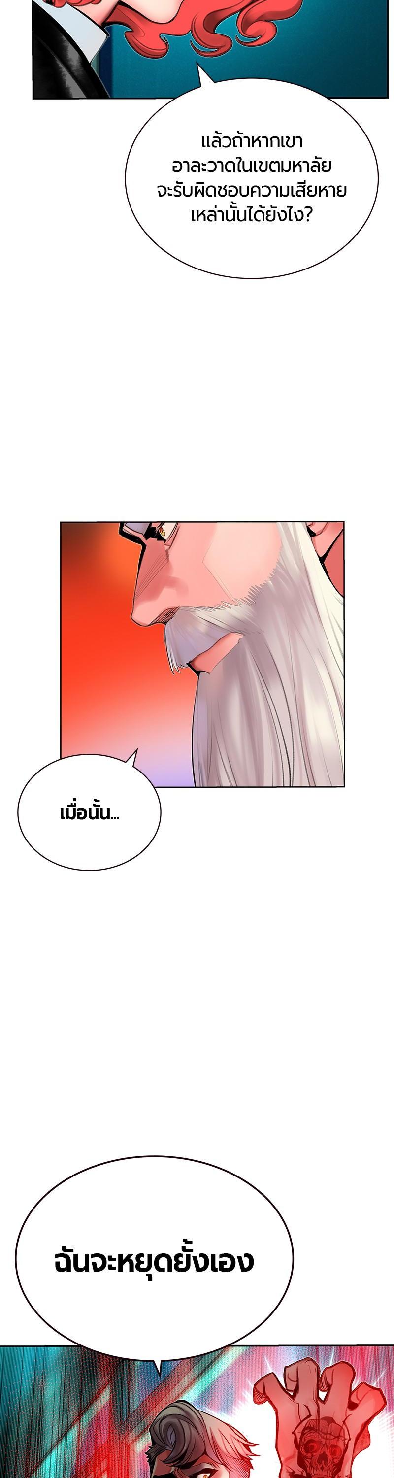 Jungle Juice Chap 48 - Next Chap 49