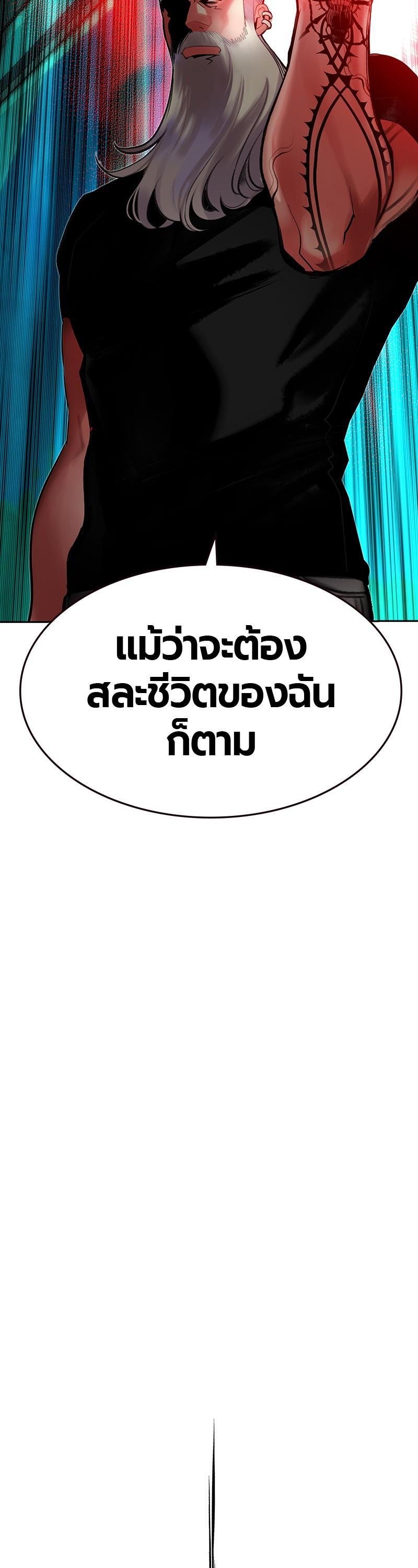 Jungle Juice Chap 48 - Next Chap 49