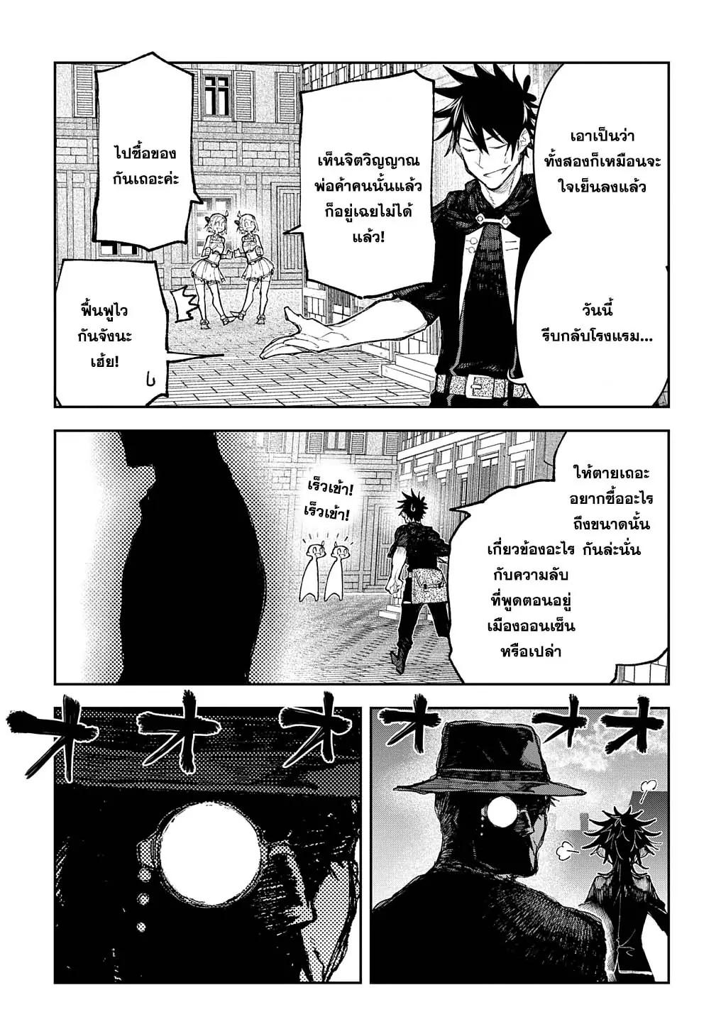 Juunenme, Kikan wo Akirameta Tenisha wa Imasara Shujinkou ni Naru Chap 6 - Next Chap 7