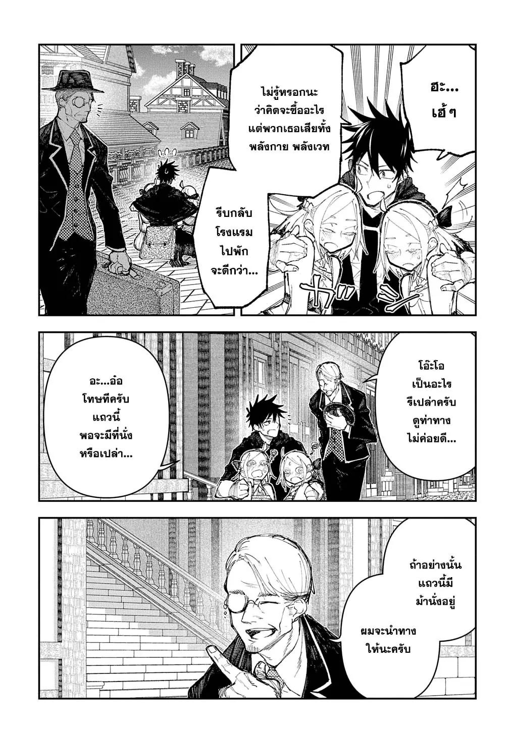 Juunenme, Kikan wo Akirameta Tenisha wa Imasara Shujinkou ni Naru Chap 6 - Next Chap 7