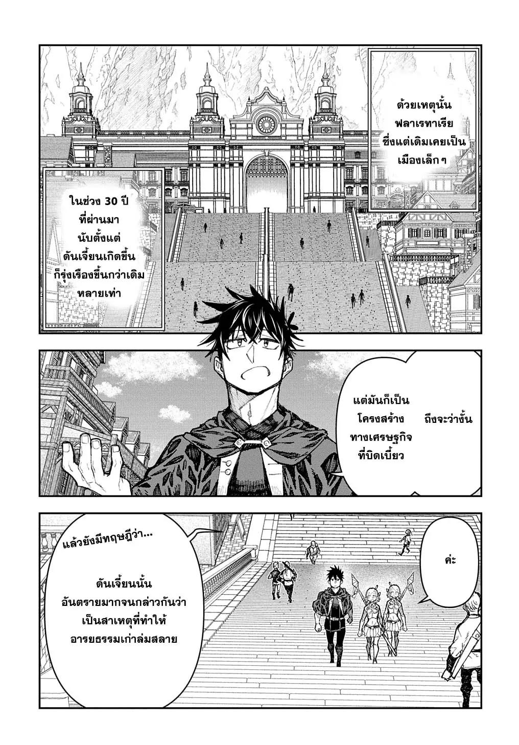 Juunenme, Kikan wo Akirameta Tenisha wa Imasara Shujinkou ni Naru Chap 6 - Next Chap 7