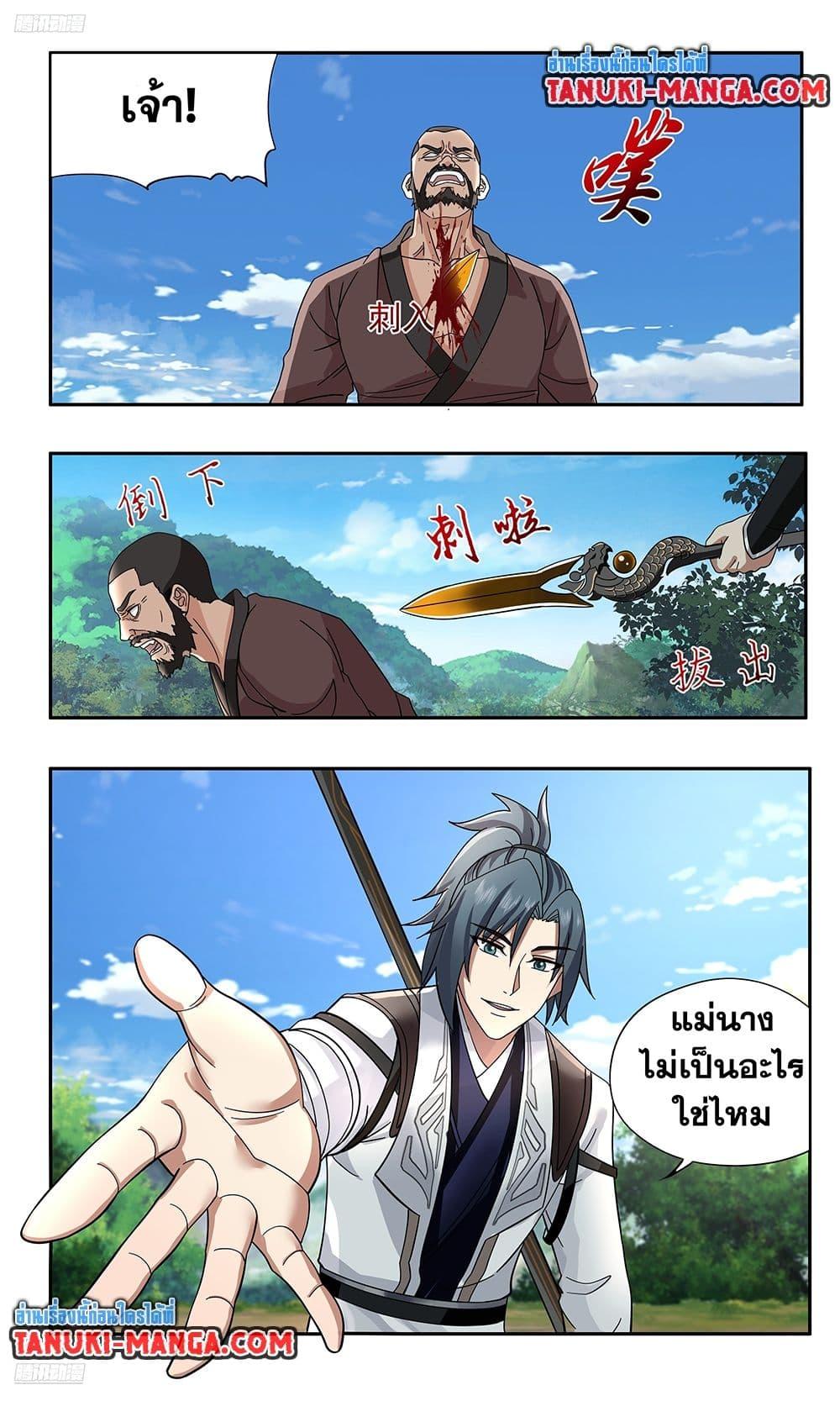 Martial Peak เทพยุทธ์เหนือโลก Chap 3738 - Next Chap 3739