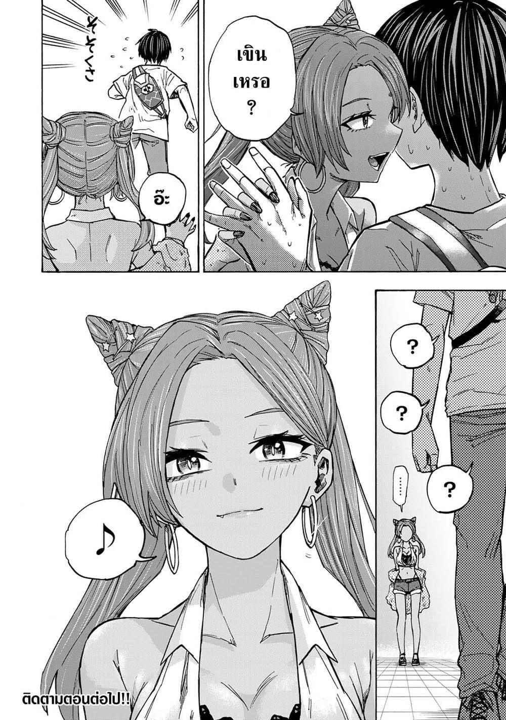 Saikyou de Saisoku no Mugen Level Up Chap 27 - Next Chap 28