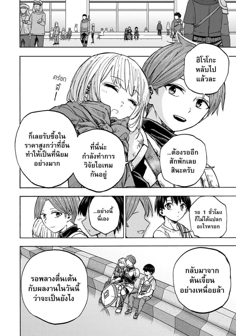 Saikyou de Saisoku no Mugen Level Up Chap 27 - Next Chap 28