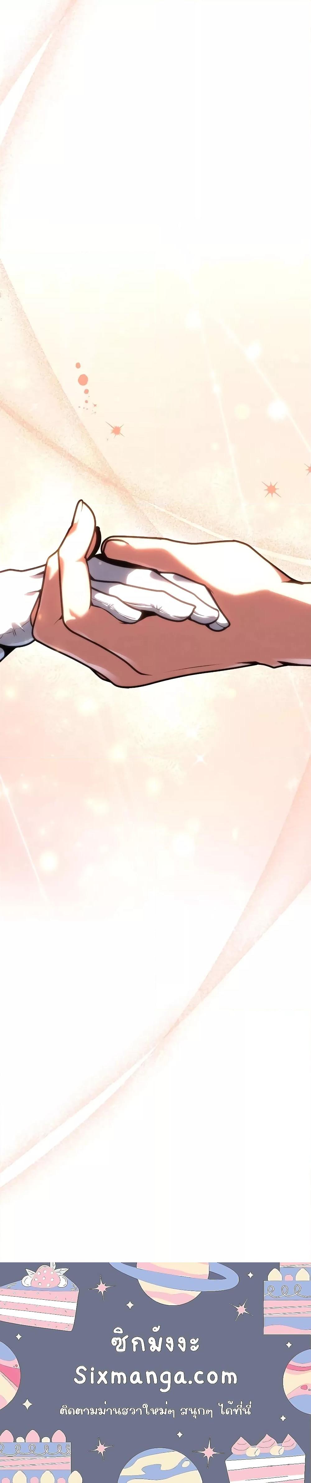 Infinite Mage Chap 76 - Next Chap 77