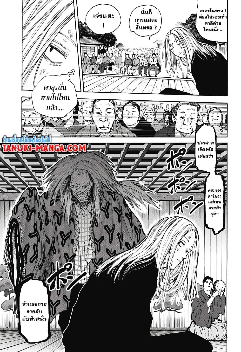Sakamoto Days Chap 100 - Next Chap 101
