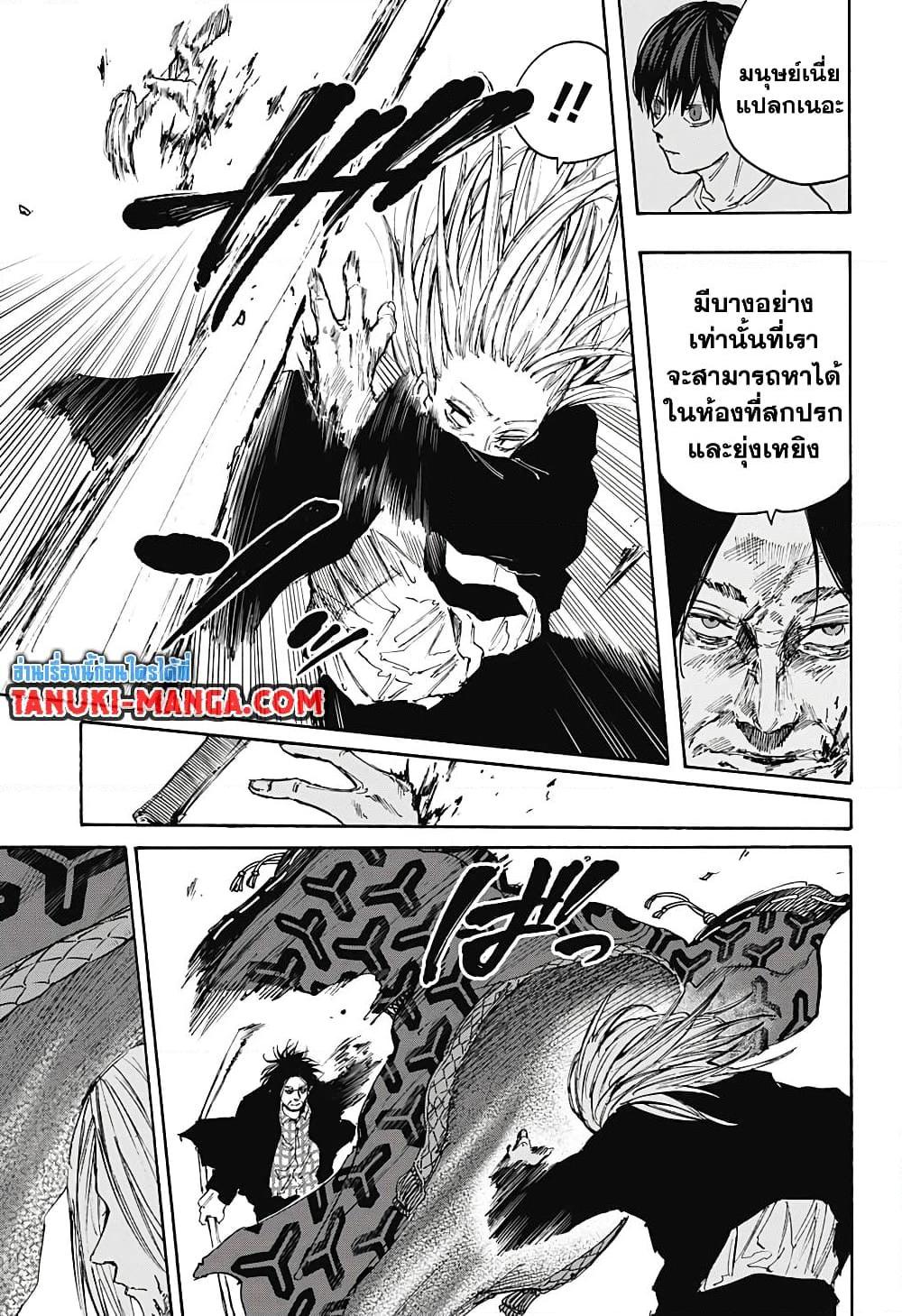 Sakamoto Days Chap 100 - Next Chap 101