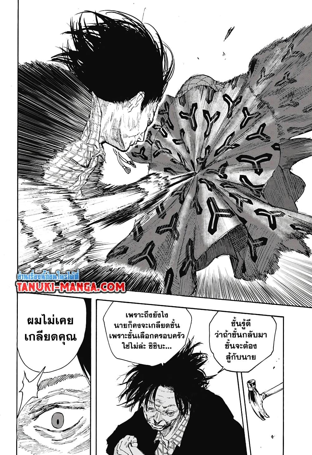 Sakamoto Days Chap 100 - Next Chap 101