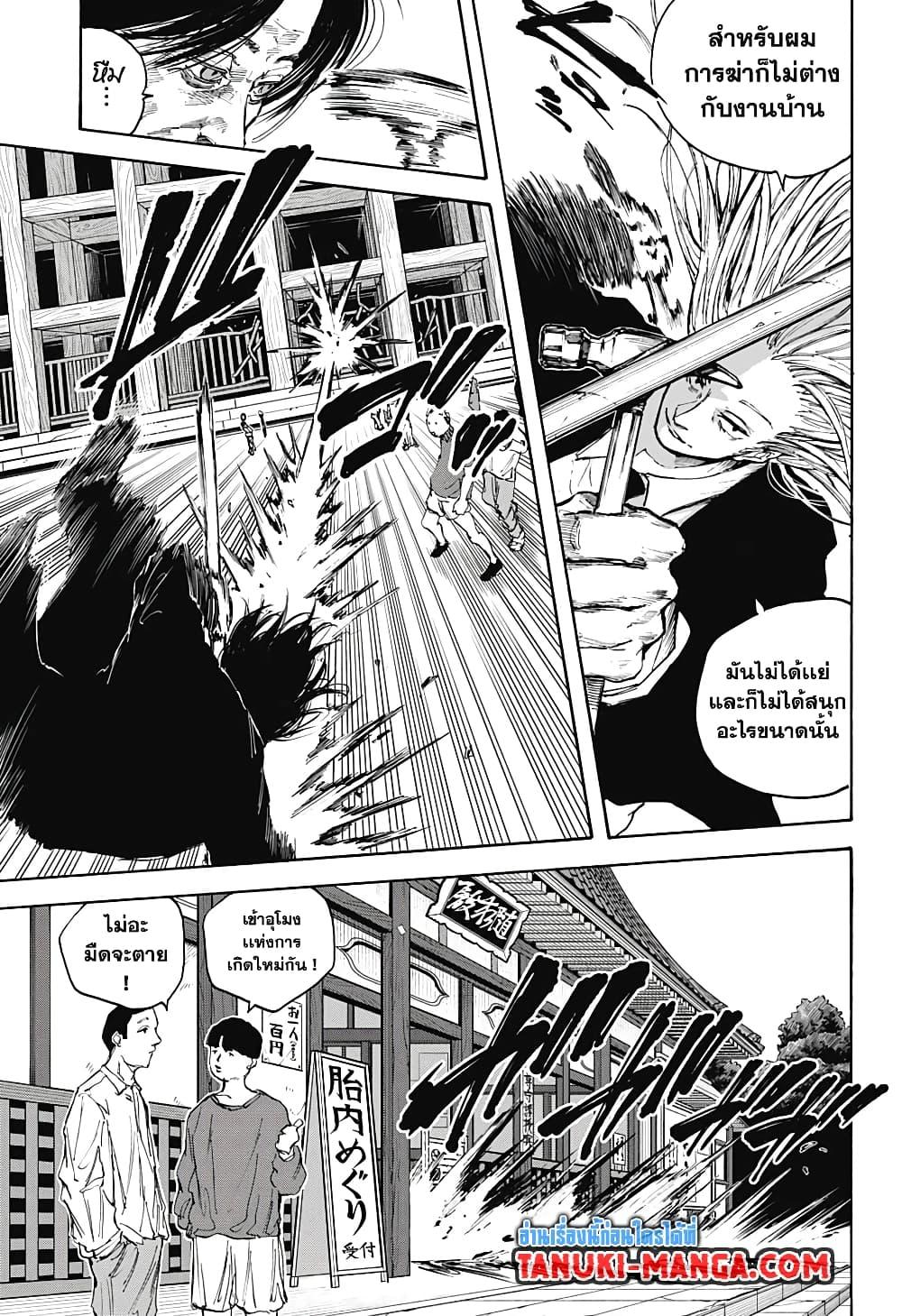 Sakamoto Days Chap 100 - Next Chap 101