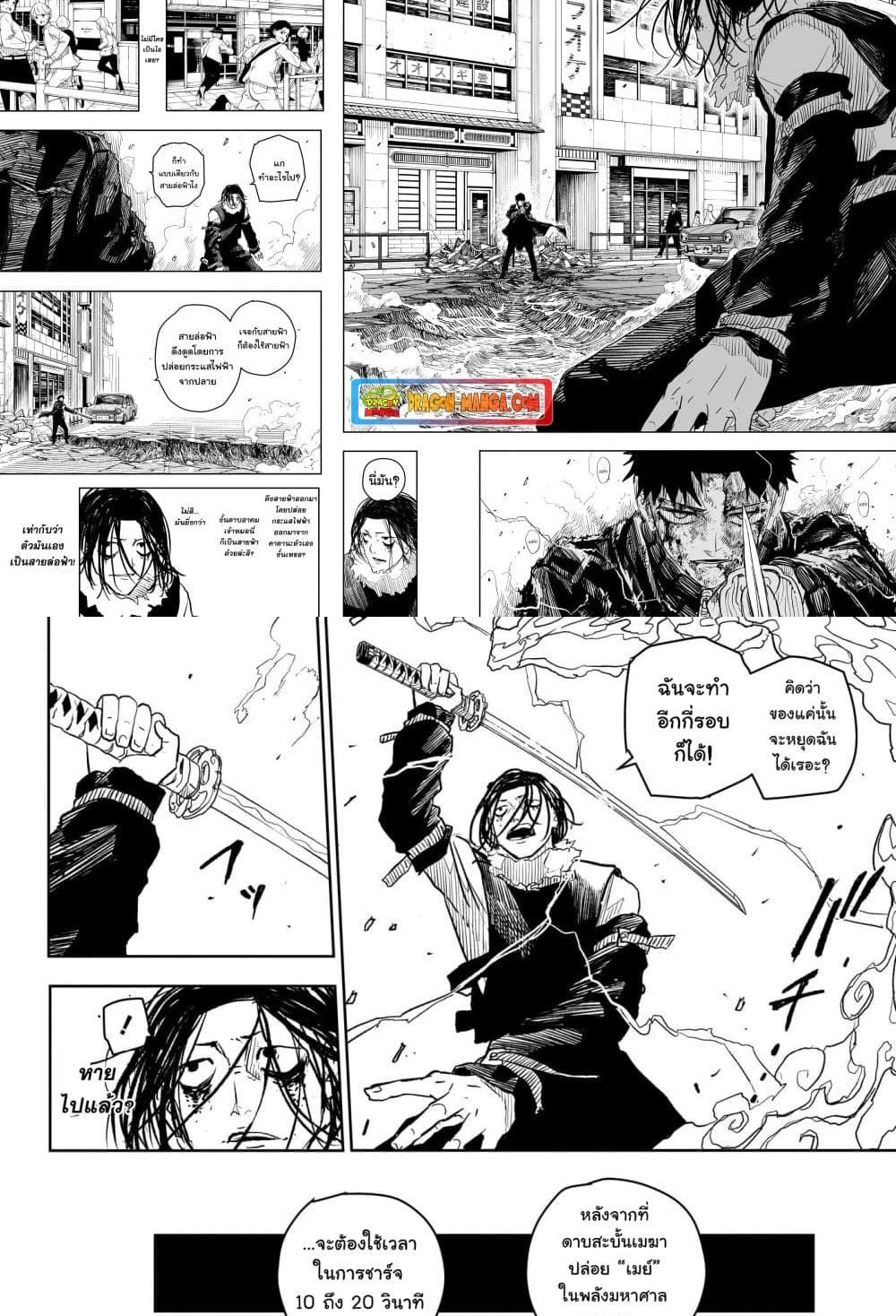 Kagurabachi Chap 9 - Next Chap 10