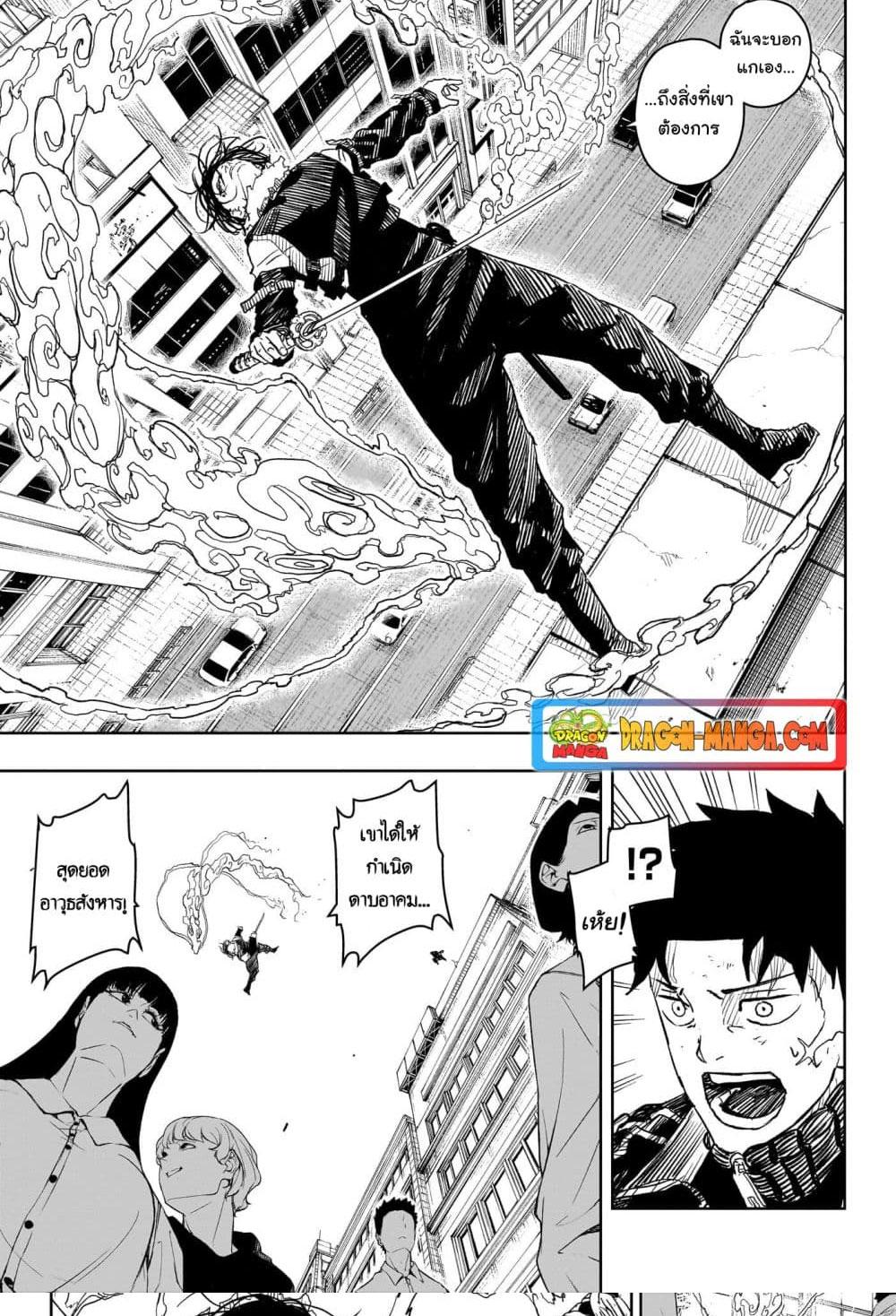 Kagurabachi Chap 9 - Next Chap 10