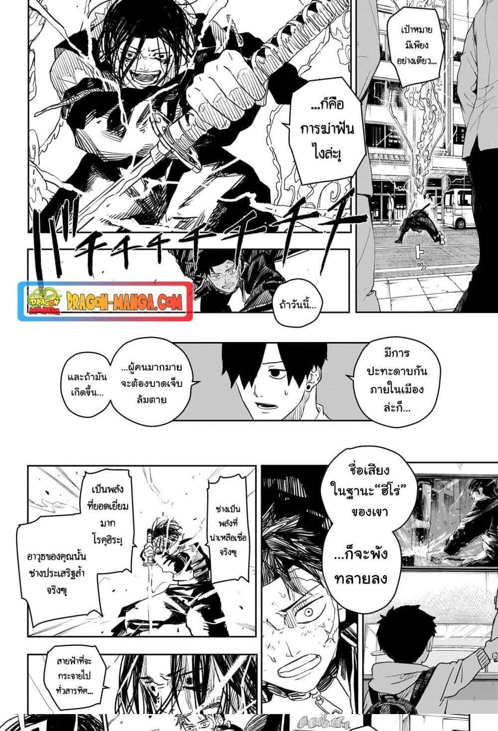 Kagurabachi Chap 9 - Next Chap 10