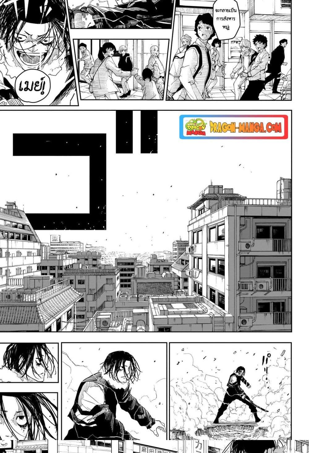 Kagurabachi Chap 9 - Next Chap 10