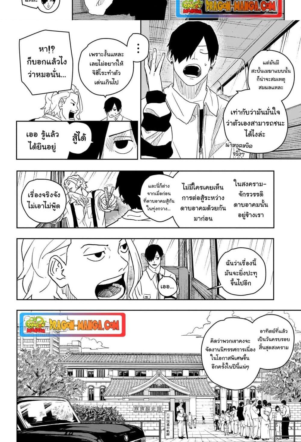 Kagurabachi Chap 9 - Next Chap 10