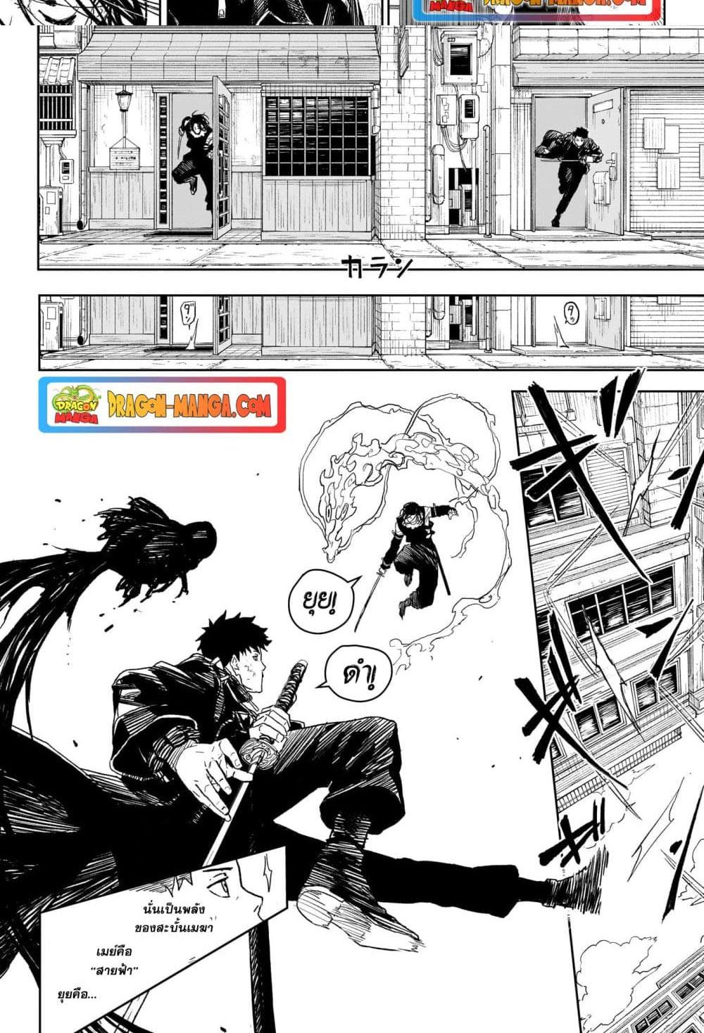 Kagurabachi Chap 9 - Next Chap 10