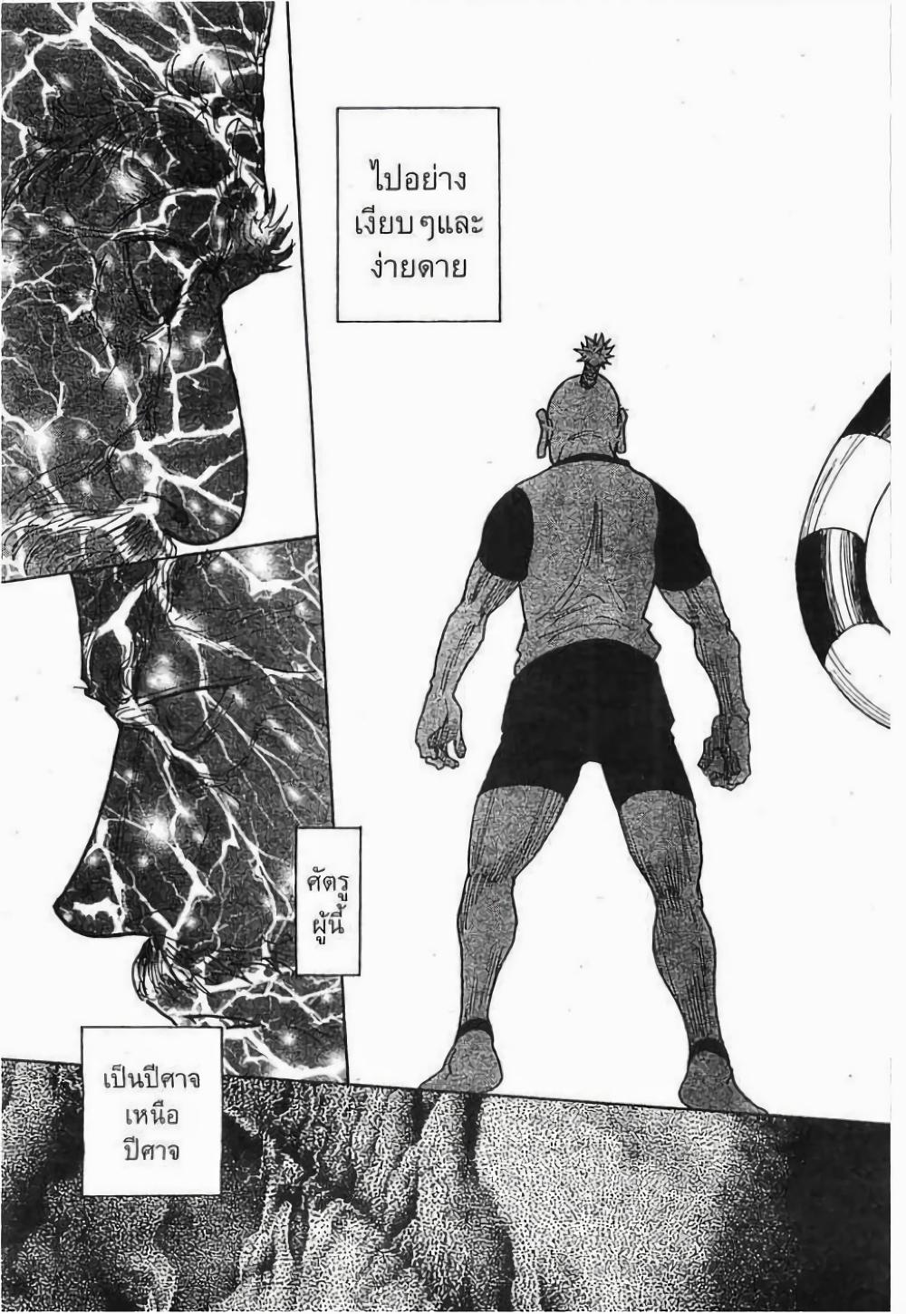 Hunter X Hunter Chap 268 - Next Chap 269