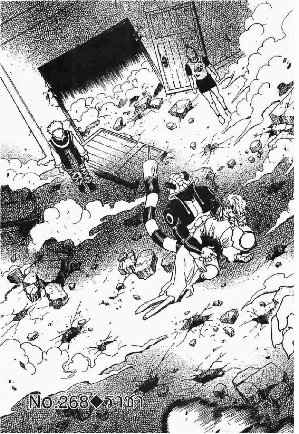Hunter X Hunter Chap 268 - Next Chap 269