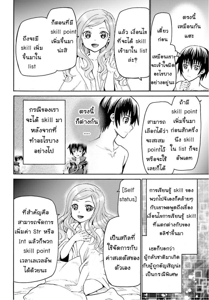Death March kara Hajimaru Isekai Kyousoukyoku Chap 15 - Next Chap 16