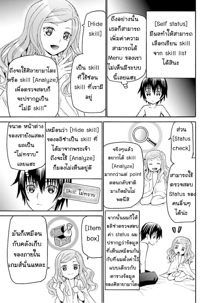 Death March kara Hajimaru Isekai Kyousoukyoku Chap 15 - Next Chap 16